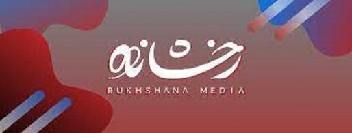 Rukhshana Media, web sobre mujeres afganas escrita por mujeres afganas.